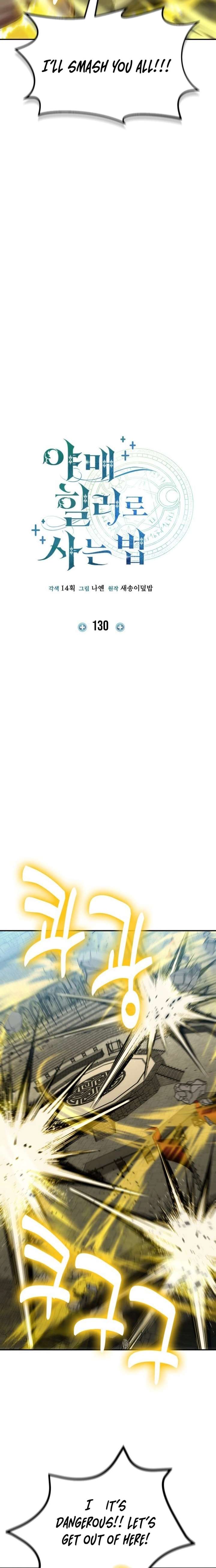 How to Live as an Illegal Healer Chapter 130 97 6