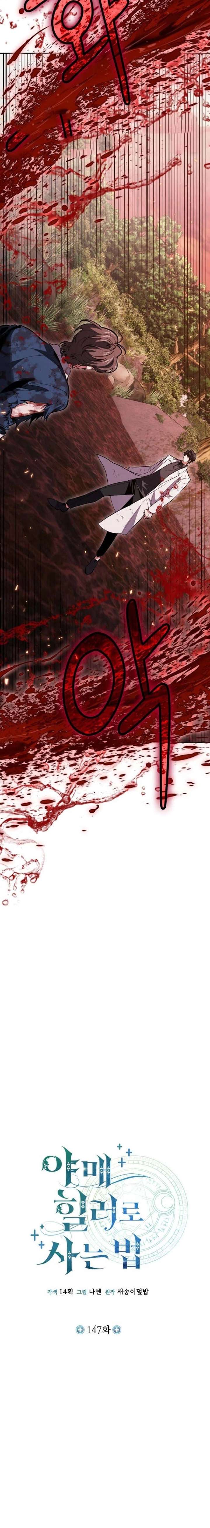 ch 147 3