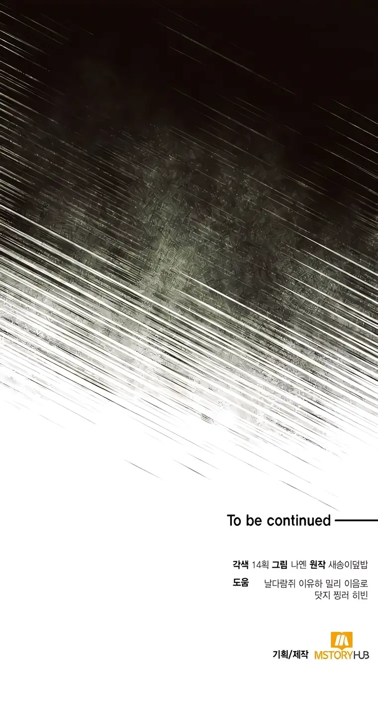 How to Live as an Illegal Healer Chapter 44 67 15