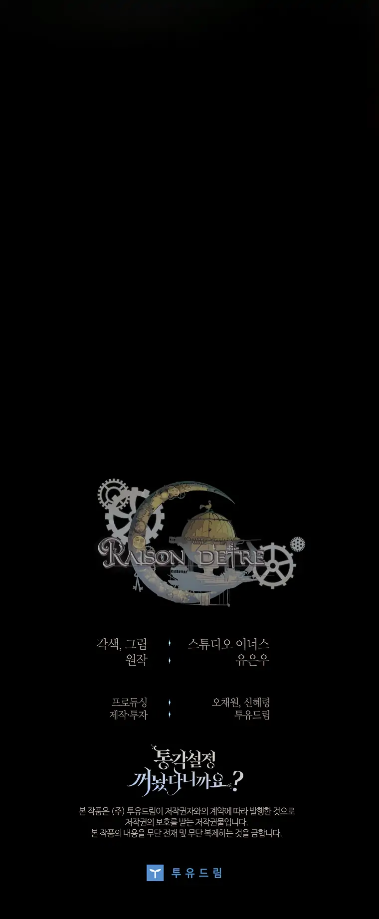 You Turned Off the Pain Setting? Chapter 33 543 134