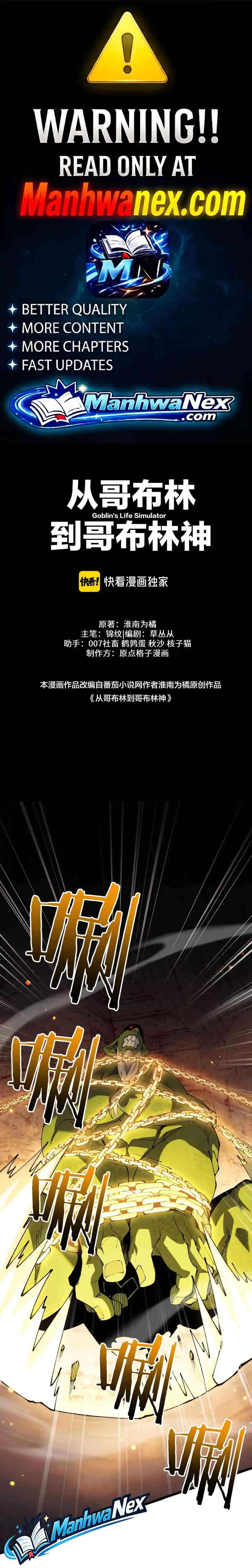 From Goblin to Goblin God Chapter 115 61 15d8fc9eb7a5
