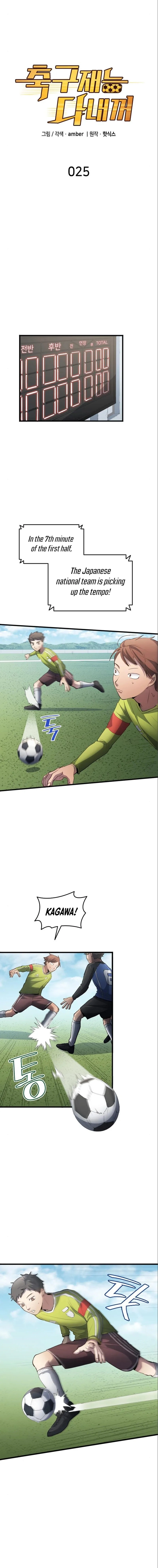 All Football Talents Are Mine Chapter 25 63 05