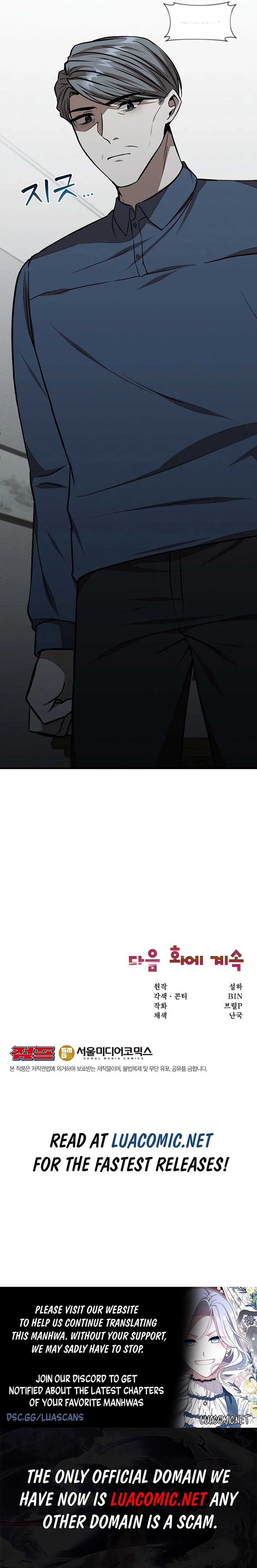 Food Truck Owner Inside the Dungeon Chapter 42 43 ch 42 9