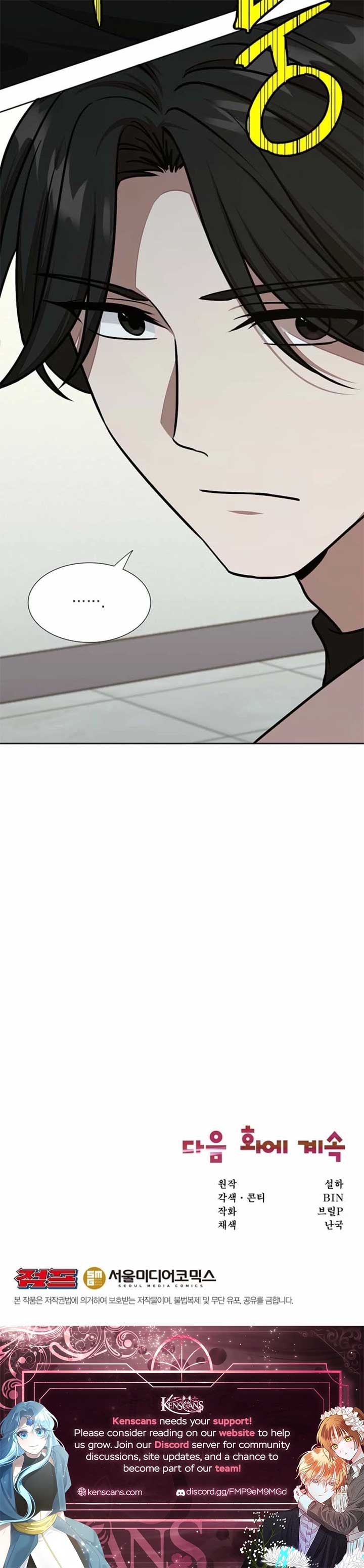 Food Truck Owner Inside the Dungeon Chapter 70 59 12