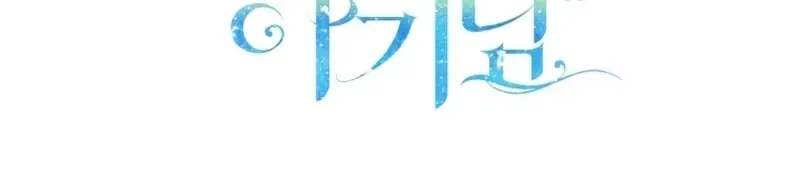 Black Killer Whale Baby Chapter 105 534 ac1dabdbd605