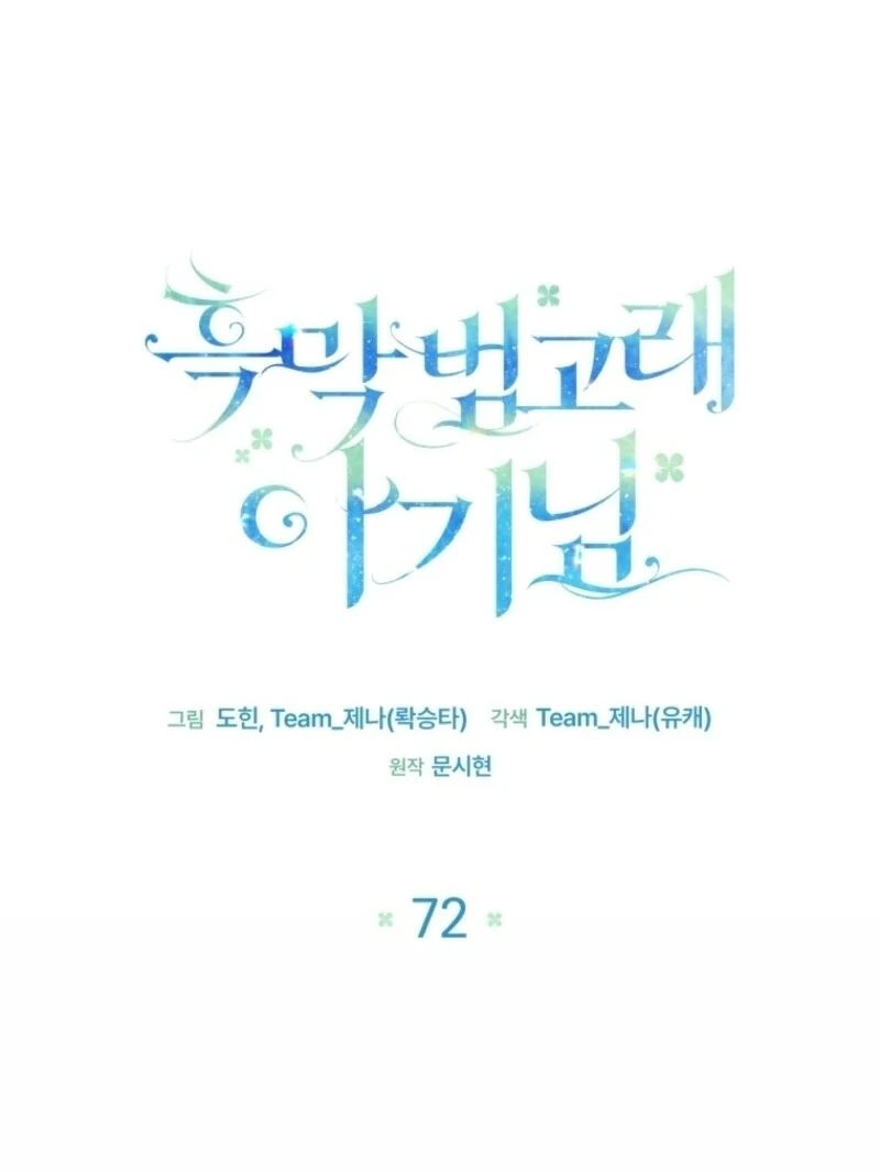 Black Killer Whale Baby Chapter 72 469 021