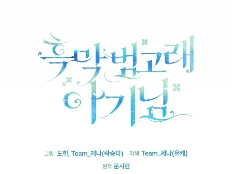 Black Killer Whale Baby Chapter 74 523 054