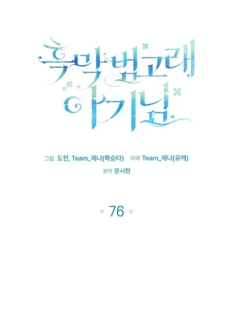 Black Killer Whale Baby Chapter 76 542 037