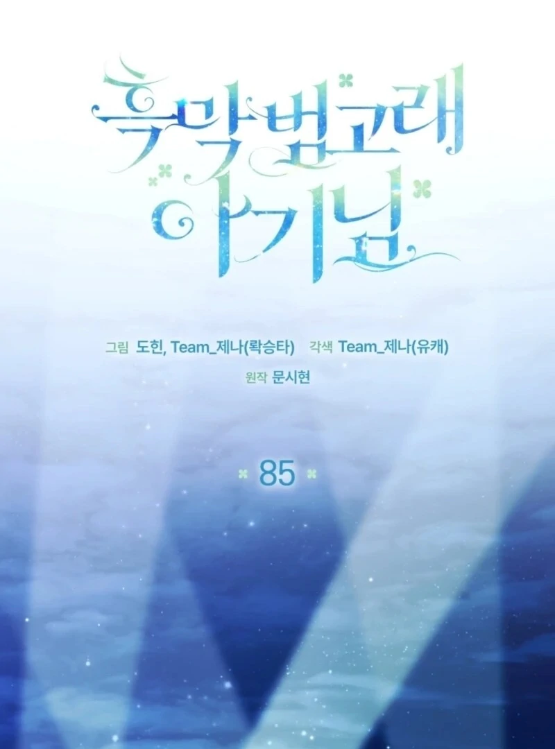 Black Killer Whale Baby Chapter 85 457 039