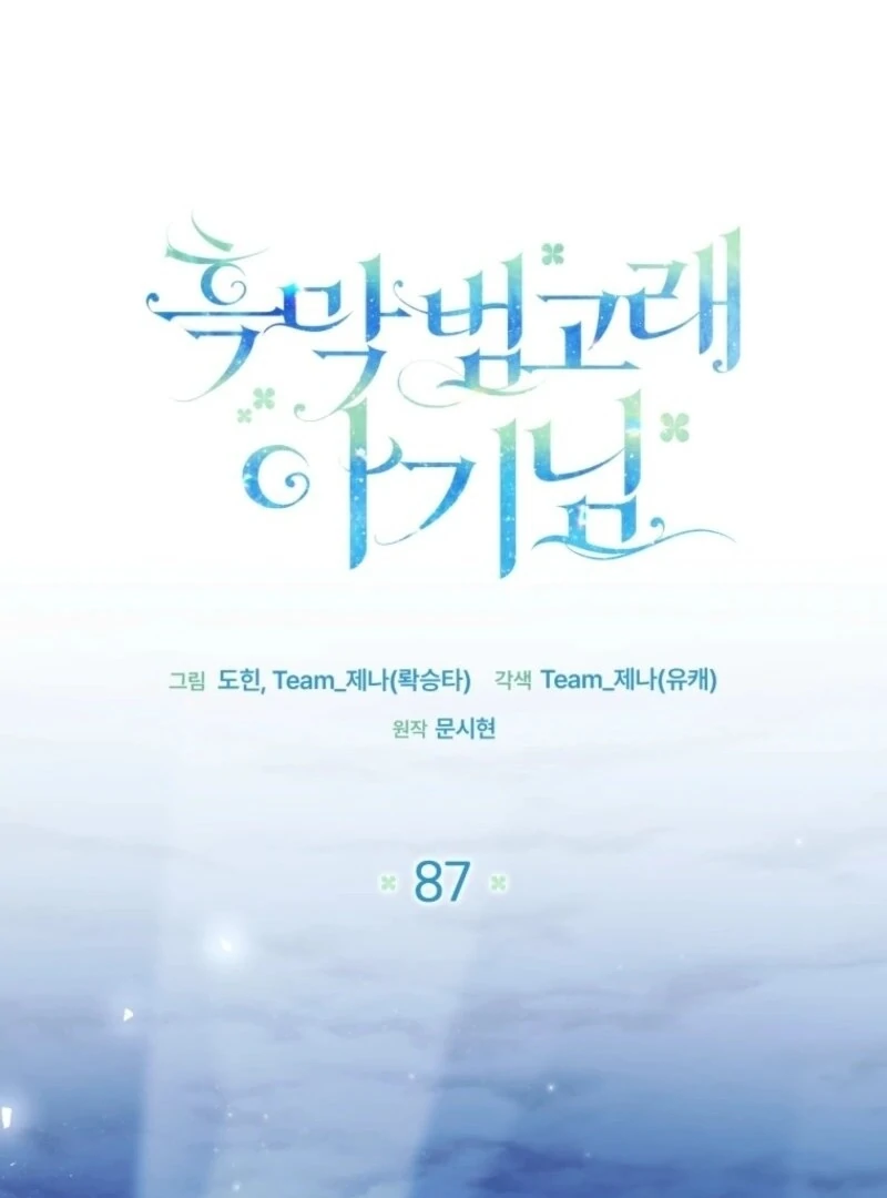 Black Killer Whale Baby Chapter 87 484 060