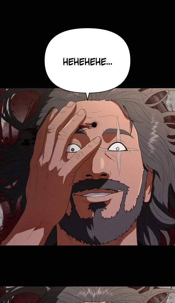 Voidman capítulo 41, página 123
