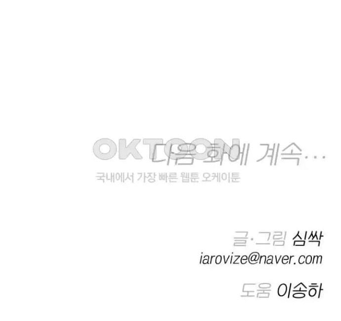 Between Jaeyoung and Jaeyoung Chapter 15 311 77