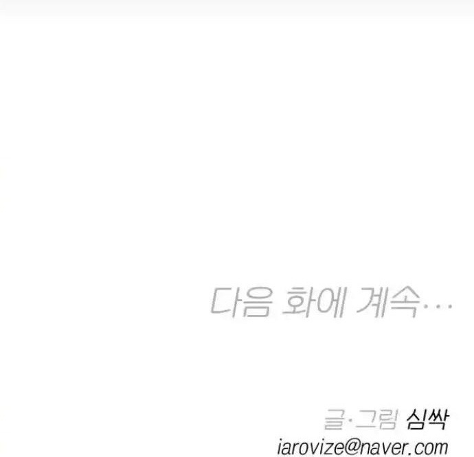 Between Jaeyoung and Jaeyoung Chapter 17 307 76