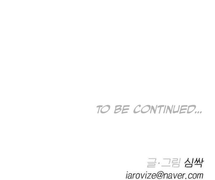 Between Jaeyoung and Jaeyoung Chapter 20 323 79