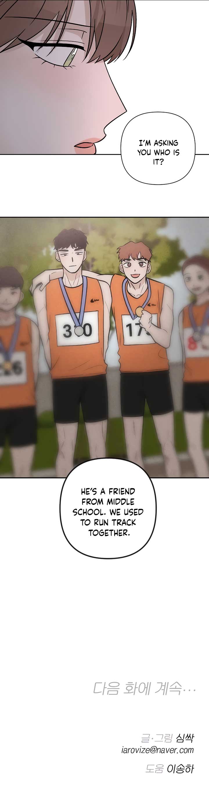 Between Jaeyoung and Jaeyoung Chapter 25 55 12