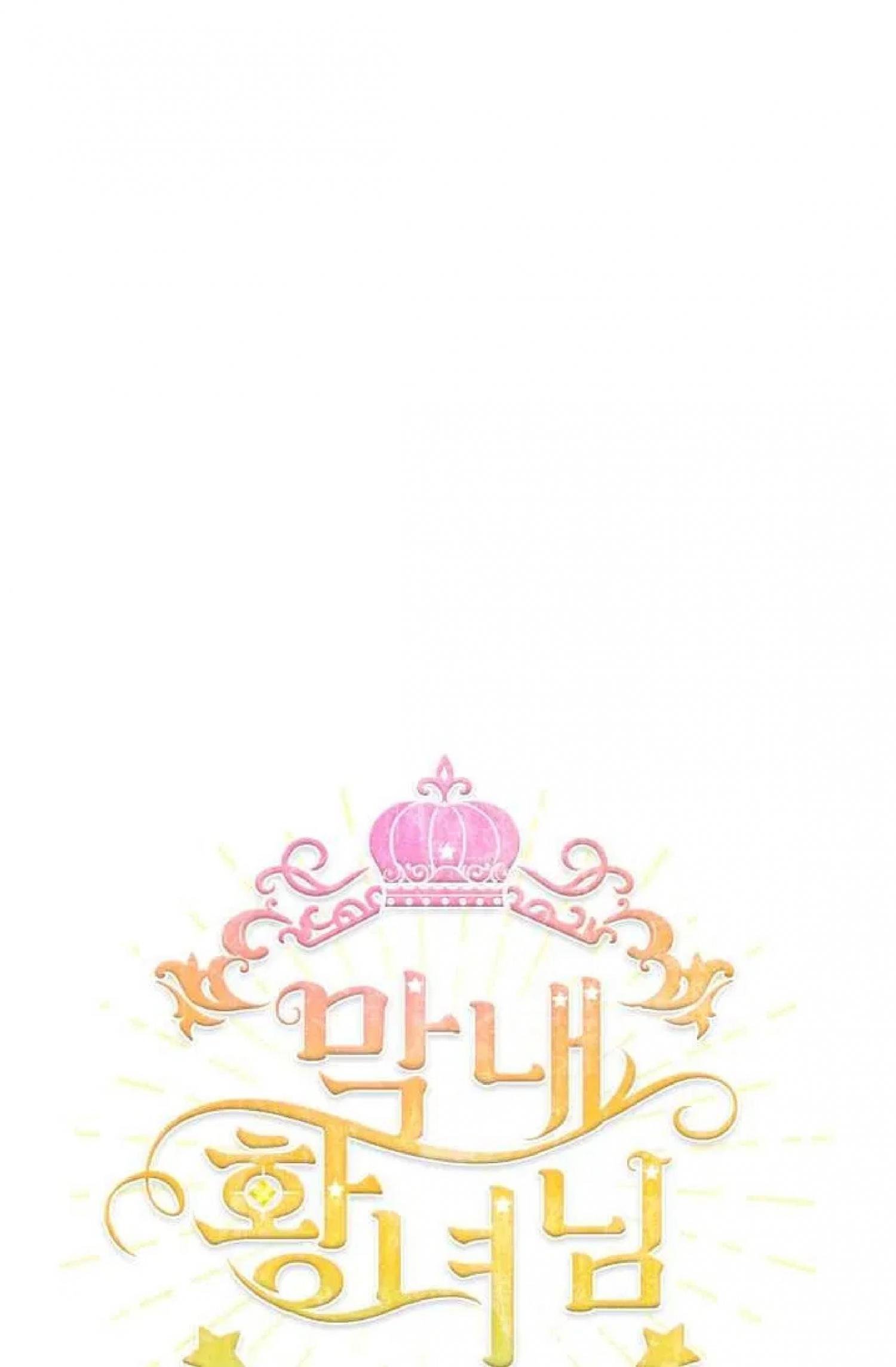 The Beloved Little Princess Chapter 63 317 37
