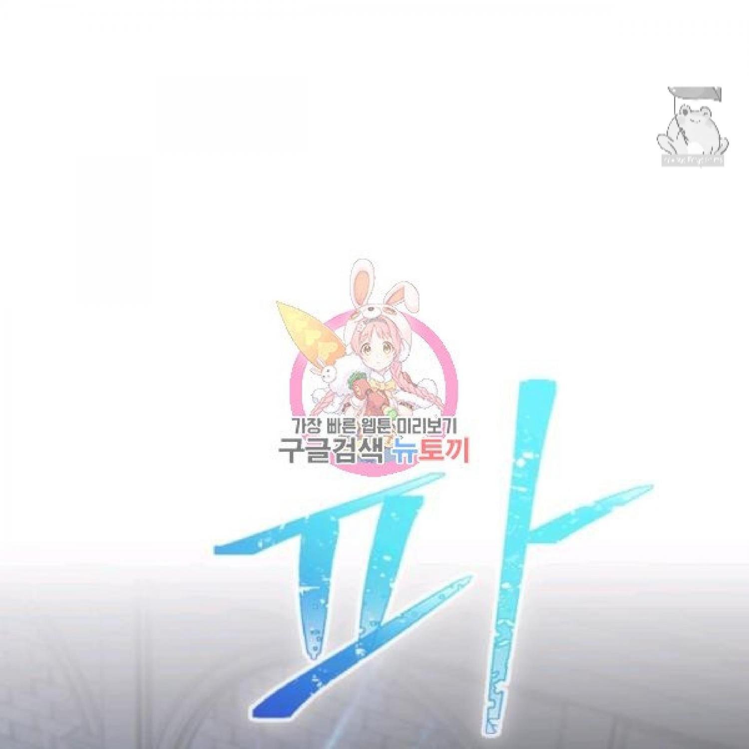 The Beloved Little Princess Chapter 66 173 1