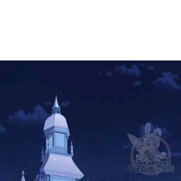 The Beloved Little Princess Chapter 73 524 115
