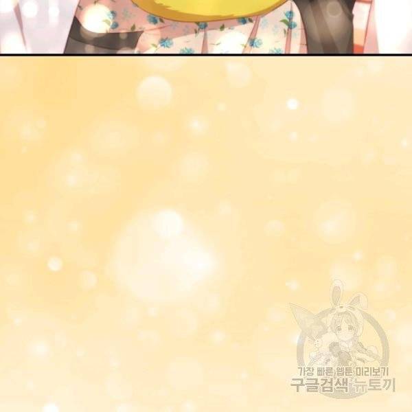 The Beloved Little Princess Chapter 73 541 132