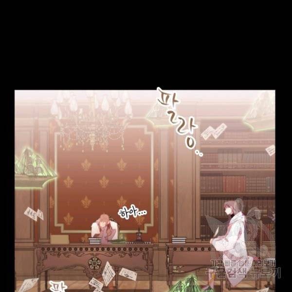 The Beloved Little Princess Chapter 73 439 30