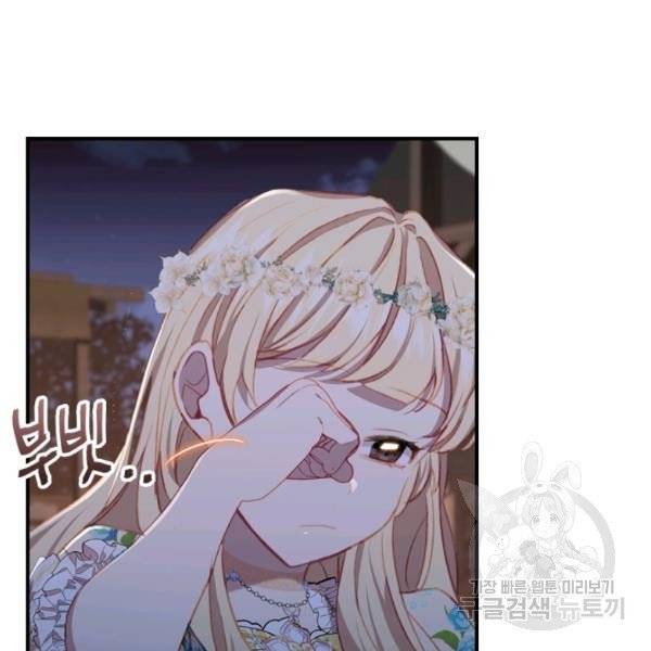 The Beloved Little Princess Chapter 73 498 89