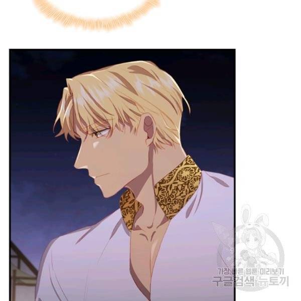 The Beloved Little Princess Chapter 73 418 9