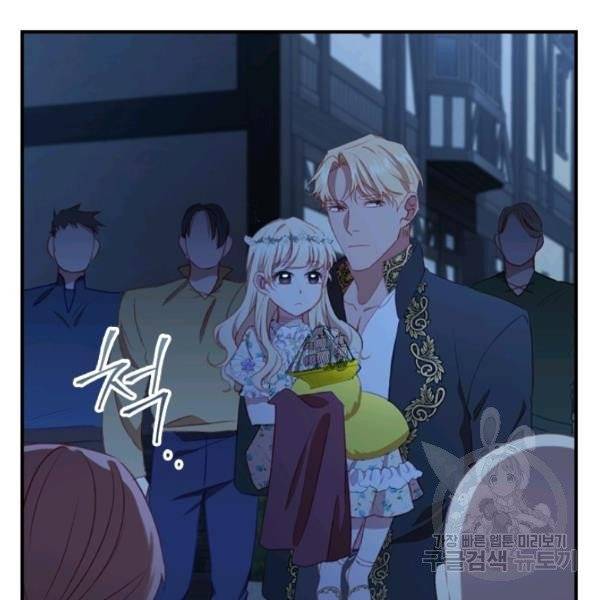 The Beloved Little Princess Chapter 73 505 96