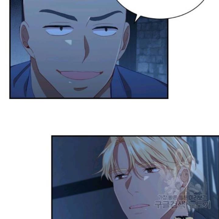 The Beloved Little Princess Chapter 73 507 98