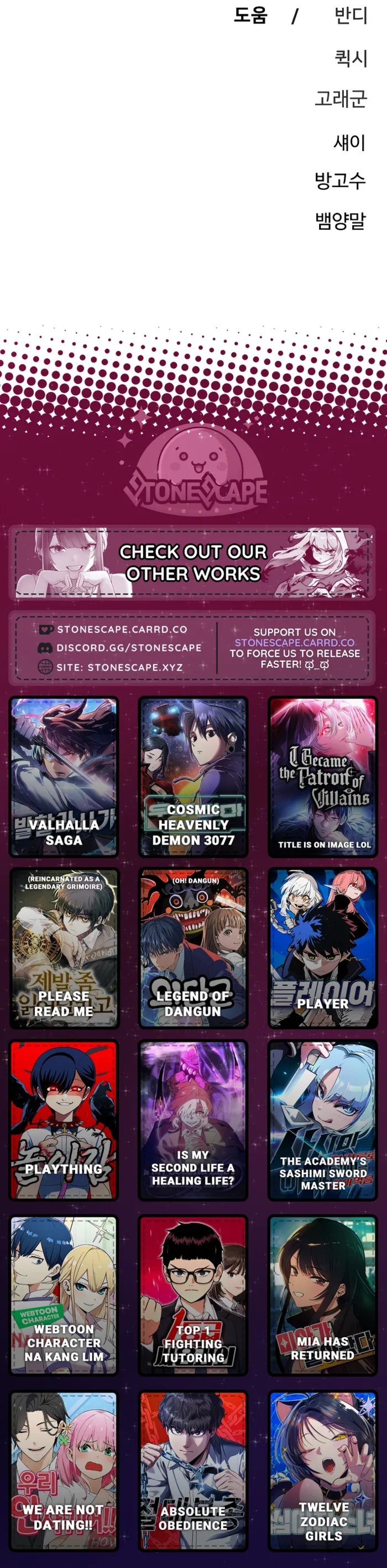 Player Chapter 261 scans online, Read Player Chapter 261 in english, read Player Chapter 261 for free, Player Chapter 261 asura scans, Player Chapter 261 asura, , Player Chapter 261 at asura scans