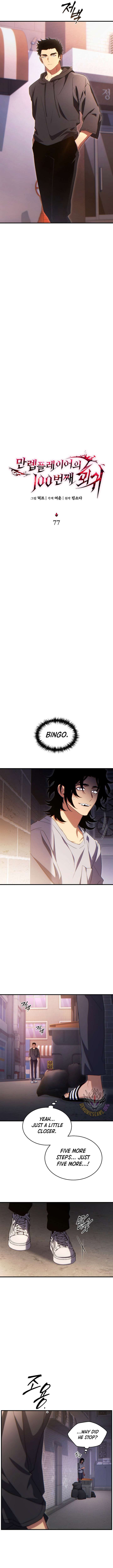 The Max-Level Player’s 100th Regression Chapter 77 58 8