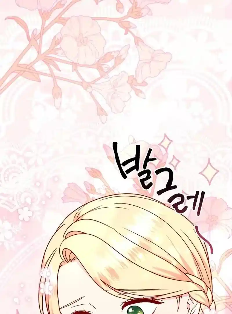I stole the child of my war-mad husband Chapter 95 398 049
