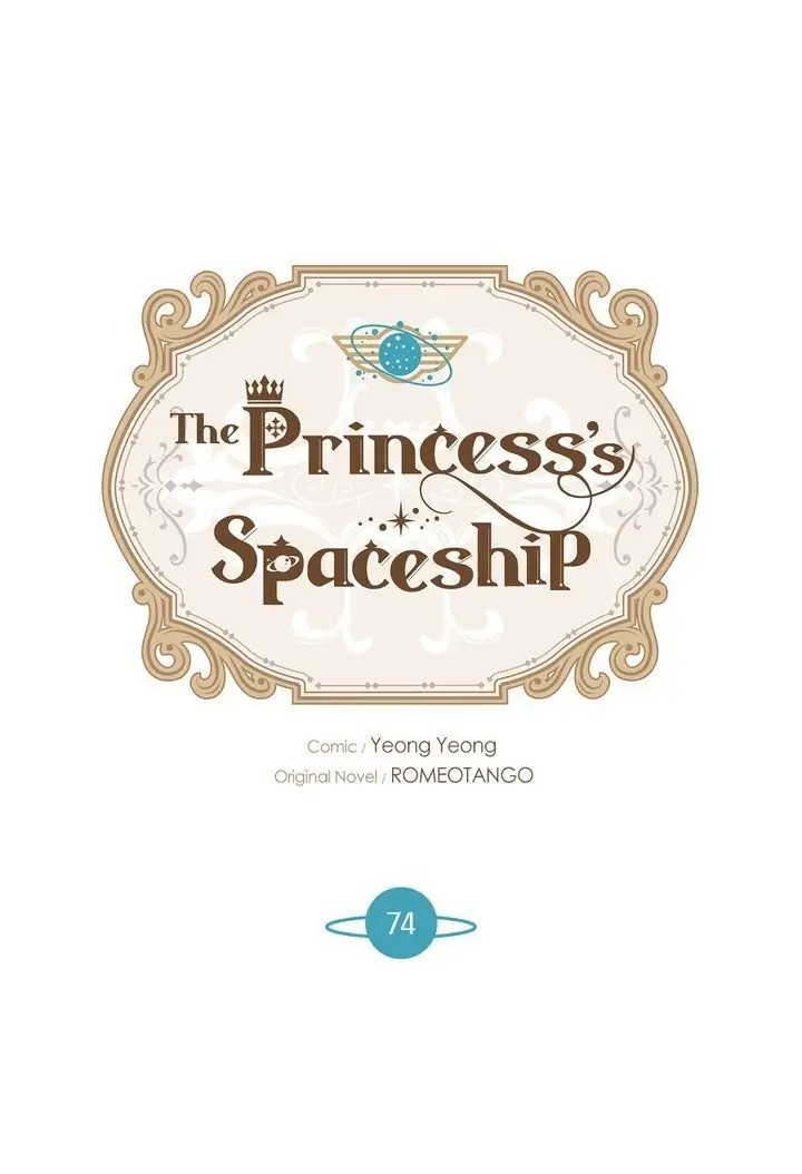 The Princess’ Spaceship Chapter 74 77 01