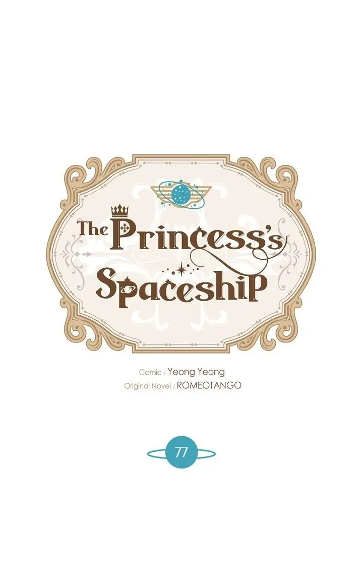 The Princess’ Spaceship Chapter 77 71 01