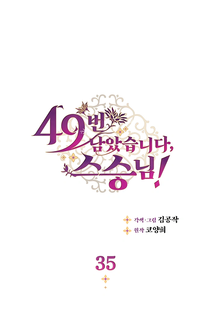 There’s 49 Left, Master! Chapter 35 239 01