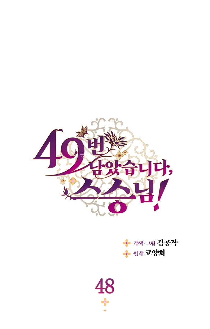 There’s 49 Left, Master! Chapter 48 194 01