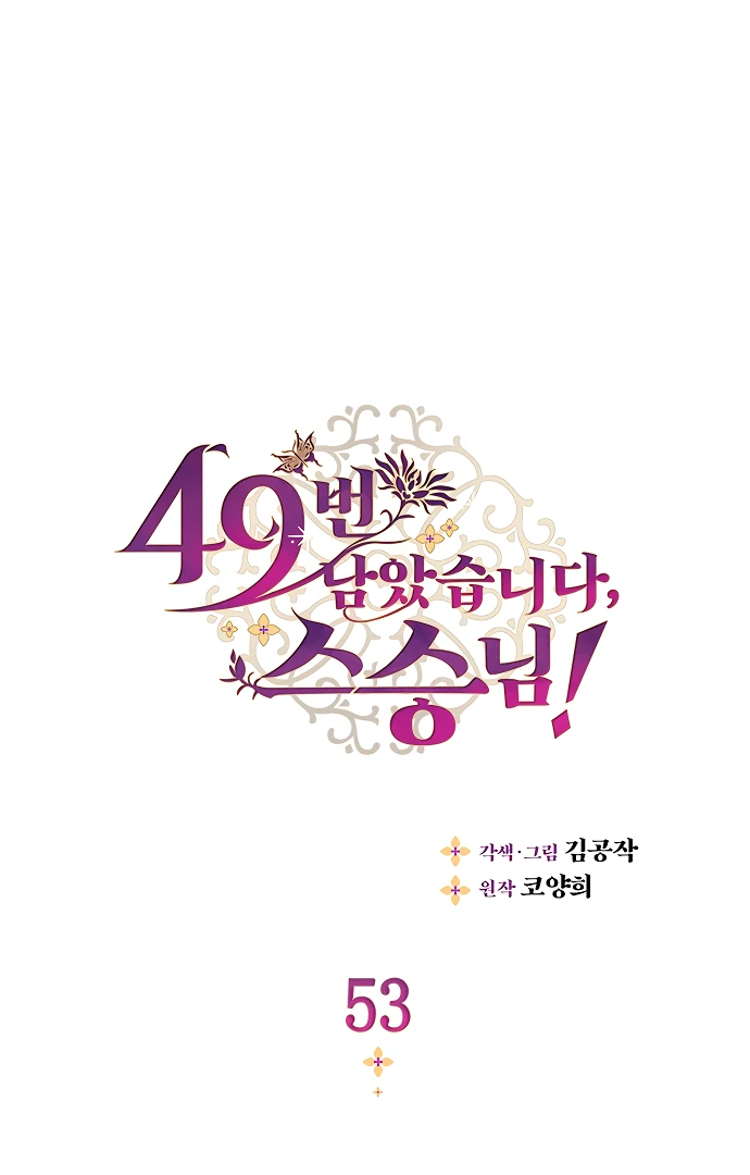 There’s 49 Left, Master! Chapter 53 209 01