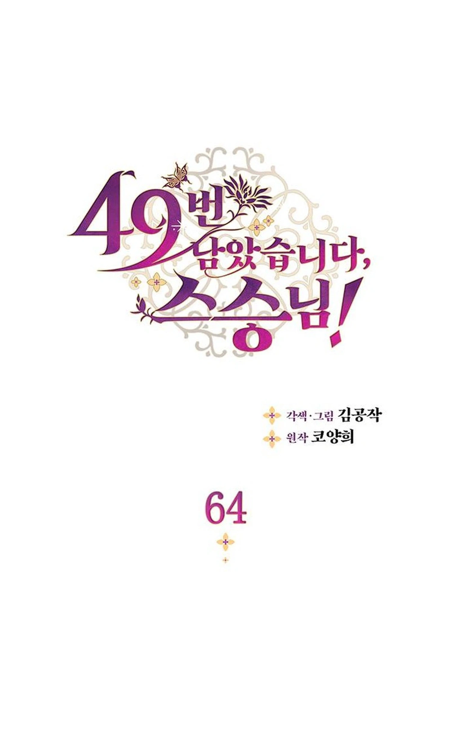 There’s 49 Left, Master! Chapter 64 260 69527d86de57