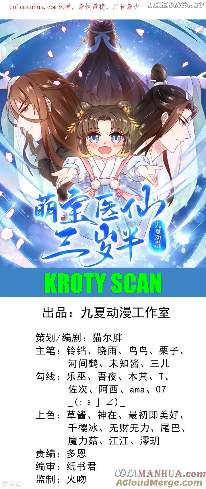 The Medical Fairy Is a Three-And-A-Half-Year-Old Cutie Chapter 19 101 001