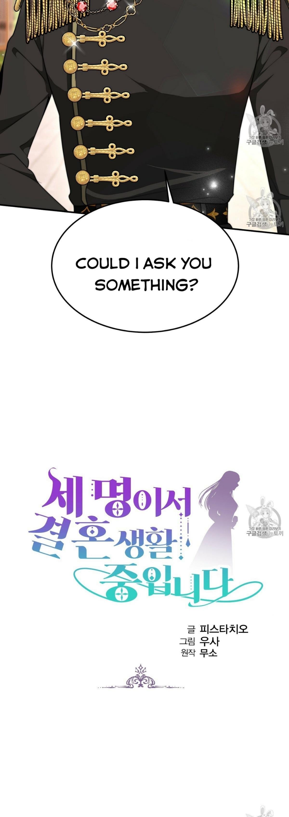 The Three Are Living a Married Life Chapter 15 210 5