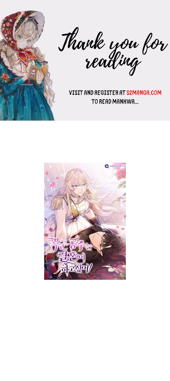 The Tyrant Princess Wants to Get Married! Chapter 11 203 01