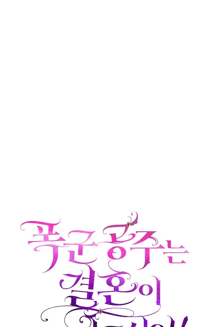 The Tyrant Princess Wants to Get Married! Chapter 11 204 02
