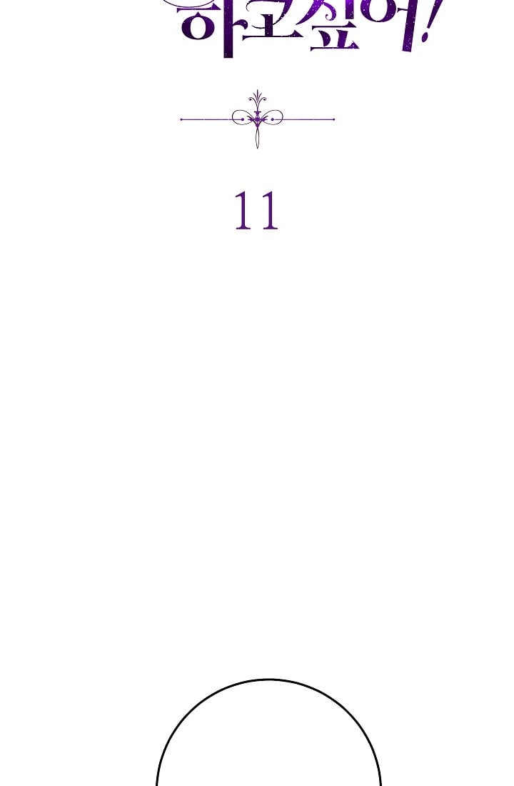 The Tyrant Princess Wants to Get Married! Chapter 11 205 03