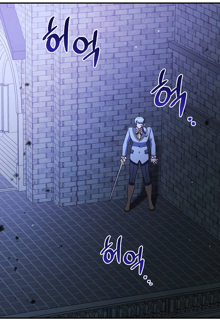 The Tyrant Princess Wants to Get Married! Chapter 15 95 04