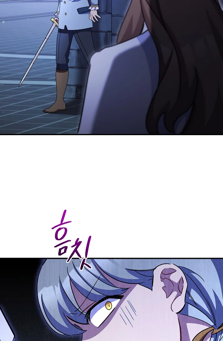 The Tyrant Princess Wants to Get Married! Chapter 15 97 06