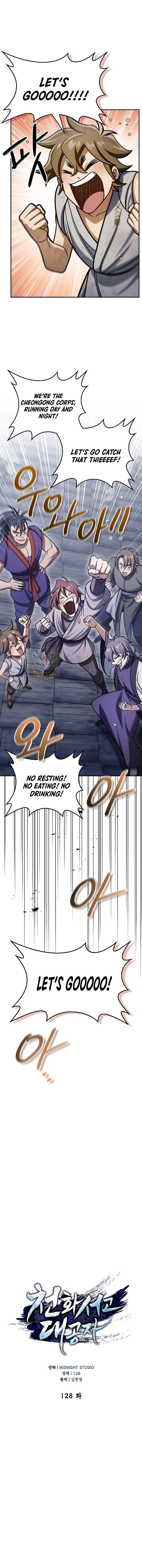 Heavenly Grand Archive’s Young Master Chapter 128 92 004