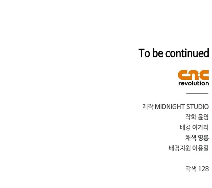 Heavenly Grand Archive’s Young Master Chapter 98 59 13