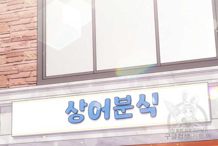 Moonshark: Sharks Are Born To Be Stars Chapter 4 540 044