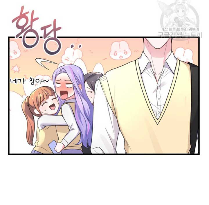 Moonshark: Sharks Are Born To Be Stars Chapter 5 538 024