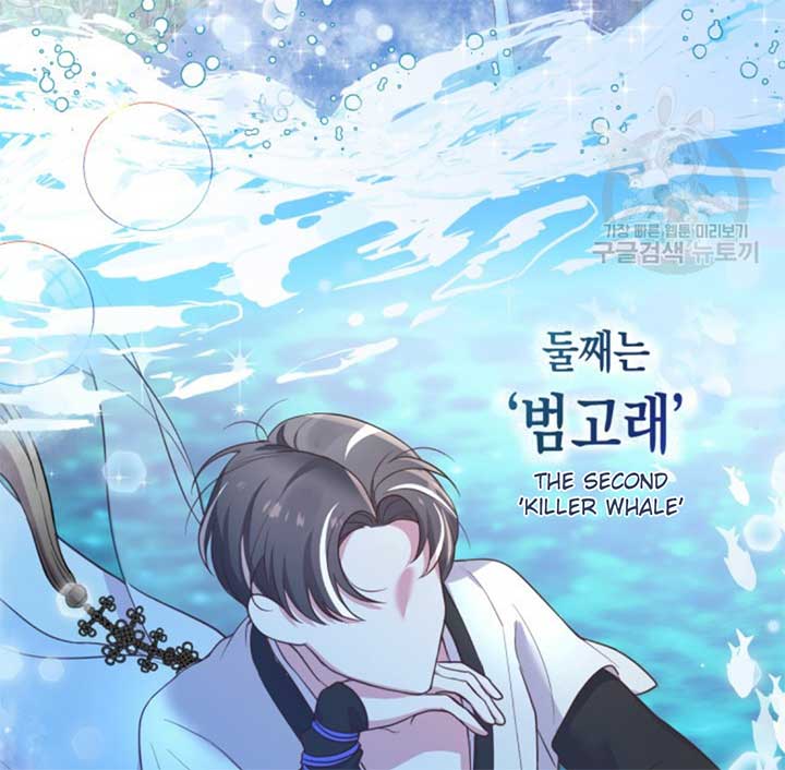 Moonshark: Sharks Are Born To Be Stars Chapter 5 633 119