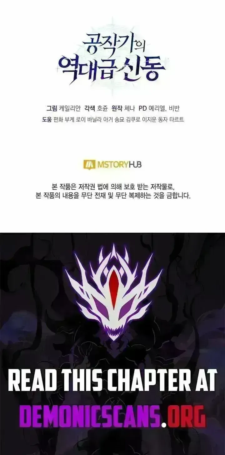 Dukedom’s Legendary Prodigy Chapter 64.2 440 7ee7a61e10cd